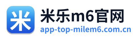 米乐m6官网 Logo